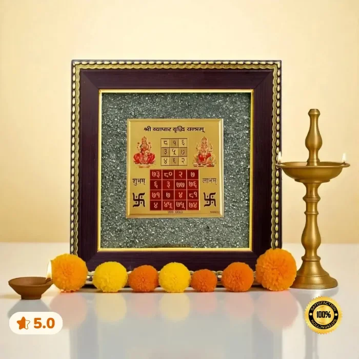 46 Vyapar Vriddhi Yantra on Pyrite Frame